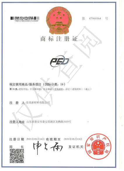 商标PED 副本.jpg