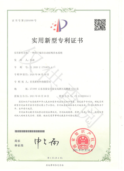 专利城市自动虹吸 副本.jpg