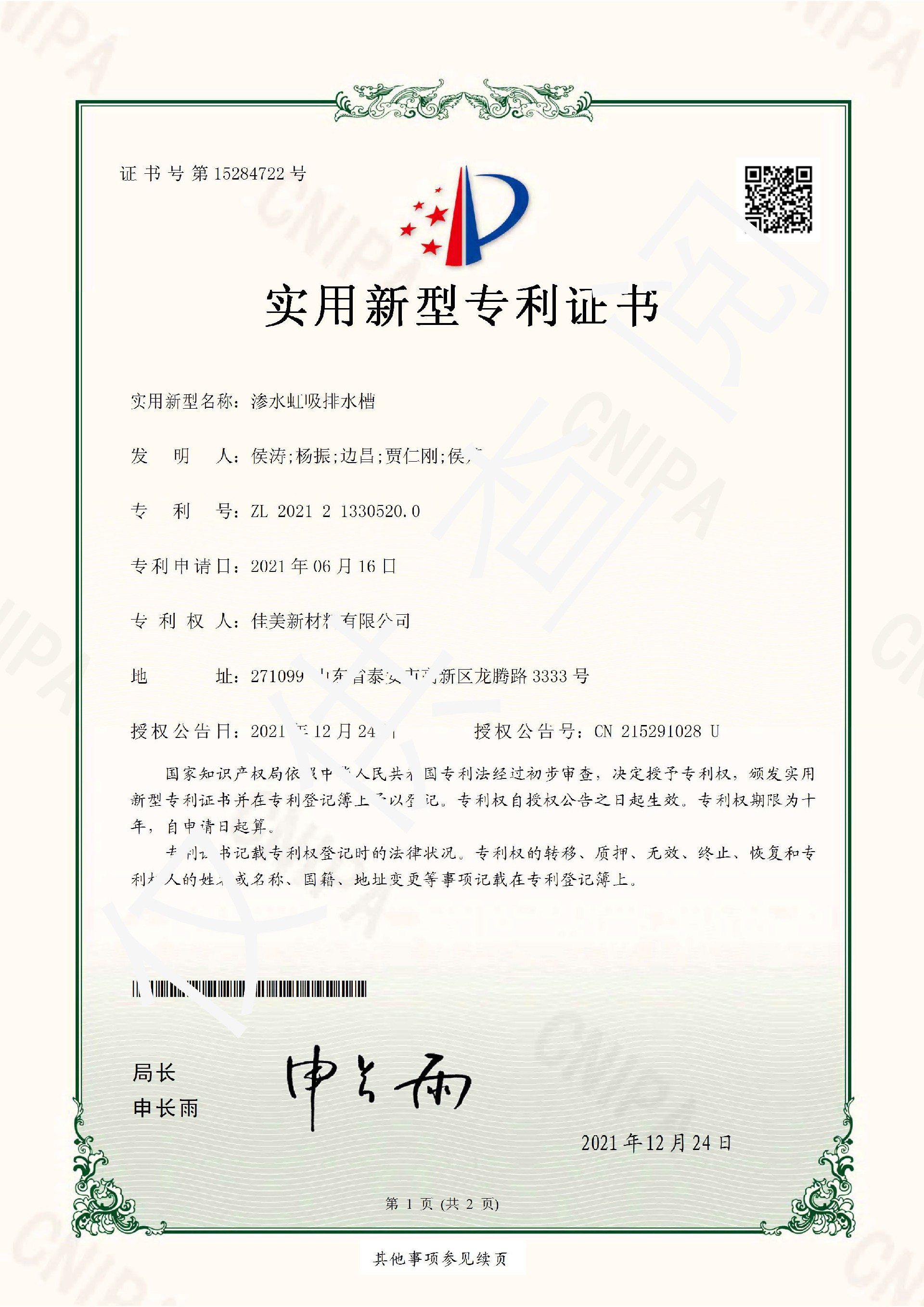 渗水虹吸排水槽 副本.jpg